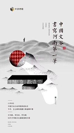 NCk8Q_布丁采集到文化