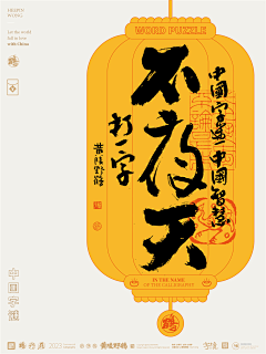 x-林采集到好话