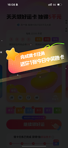 坐马车的弼马温采集到弹窗