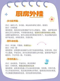 拙气可爱涂鸦风家居家装好物推荐购买攻略小红书配图