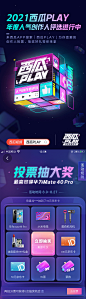 魅紫炫酷科技风  九宫格抽奖