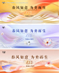 编号：72060024459457055【享设计】源文件下载-医美周年庆活动展板