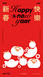 新年新春兔年喜庆祝贺海报-源文件
