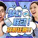漫画风娱乐吸睛横版视频封面明星应援
