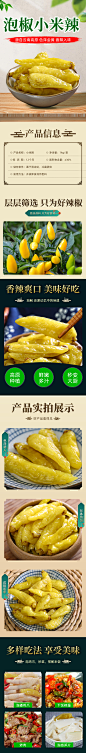 详情页