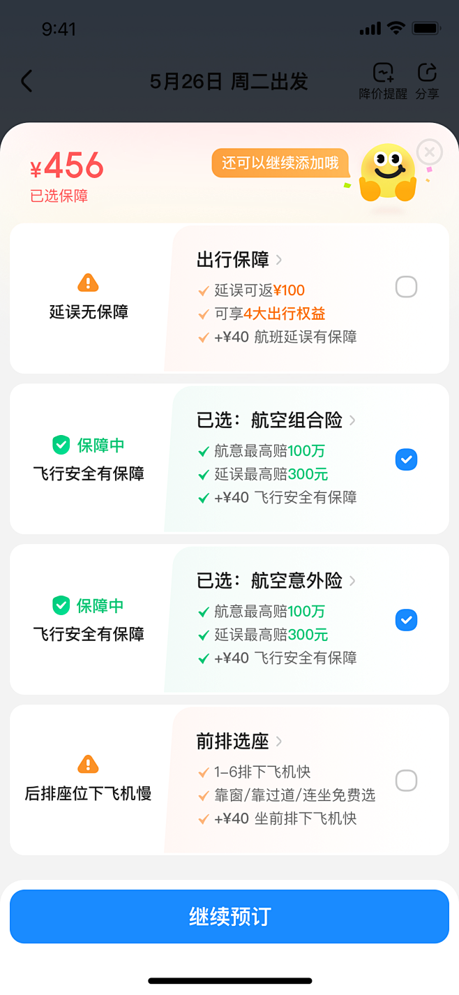 已选择