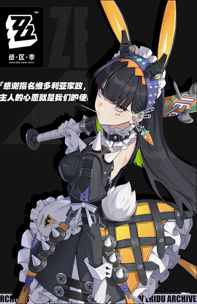 兔兔女仆，绝区零同世界观角色设定，街头 ——怪猫INA微博https://weibo.com/u/6979690584-花瓣网
