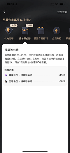 葉辉grace采集到app界面设计