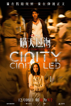 爱吃小鱼干的猫大爷采集到电影海报