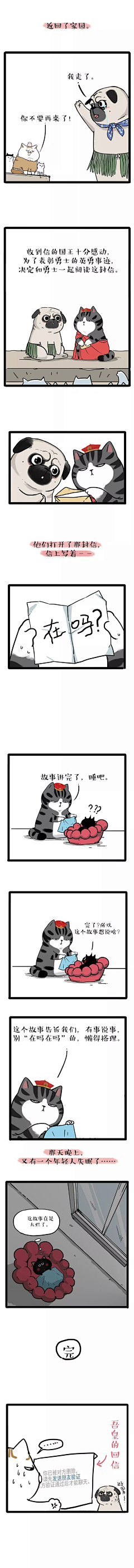 恋情”采集到漫画