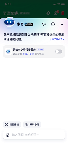 vicky梦采集到app-AI