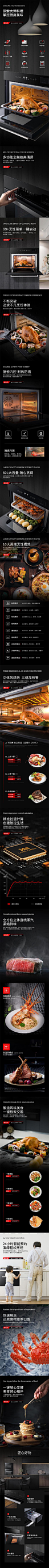 蒸烤箱详情页