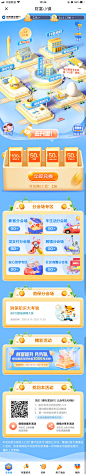 中国建设银行-财富小镇-主页