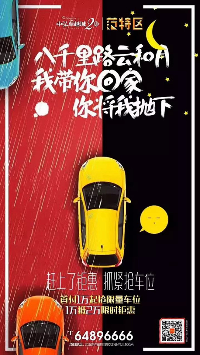 听说，你在卖车位...