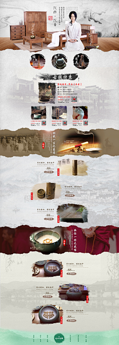 陌上花开·采集到无香无品