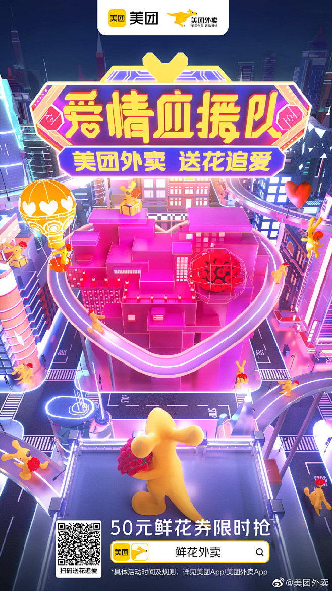 美团外卖的微博_微博