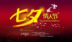 HTML素材网采集到七夕相关