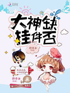 语熏采集到||语熏°—【封赏】大佬们的Q版