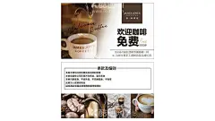 咖啡券  - 源文件下载【酷图网】喆啡酒店,咖啡券,免费券,咖啡拉花,名片,卡片,