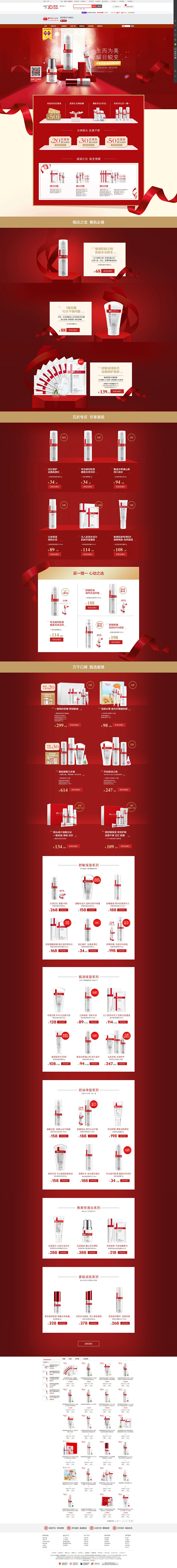 薇诺娜官方旗舰店 - 京东