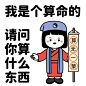 一些精神不太好的表情... - @内心小孩innerchild的微博 - 微博