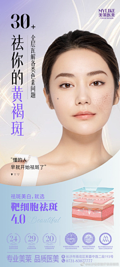 悦颐嘉人采集到医美护肤
