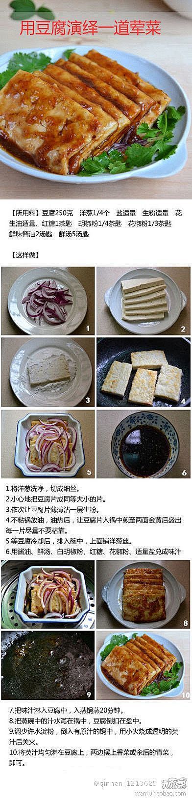 【图】舌尖诱惑美食教程 - 顽兔_我喜欢...