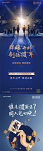 掼蛋系列单图-源文件