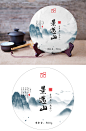 景迈山普洱茶白茶武夷山