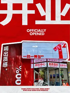 夏至｜重装升级，如约而至