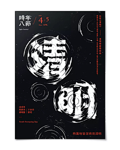 张小晞吖采集到字体设计