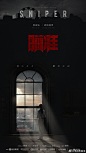 #电视剧瞄准#蛰伏暗流，无畏取义成仁。@杨采钰Ora #优秀电视剧百日展播活动# ​​​​