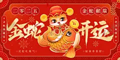蛇年海报 【酷图网】蛇年海报,蛇年,2025蛇年,蛇年元旦,2025蛇年海报,2025蛇年展板,元旦海报,蛇年背景,蛇年展板,蛇年大吉,蛇年春节,元旦,蛇年台历封面,蛇年挂历封面,蛇年手机壁纸,蛇年壁纸,新年壁纸,2025蛇年kv,新年海报,蛇年美陈,卡通小蛇,蛇素材