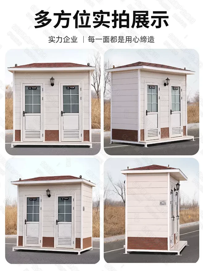 移动厕所卫生间户外景区一体式农村旱厕改造移动公厕简易厕所淋浴-淘宝网-花瓣网