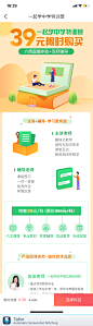 运营活动h5页面,主页有更多分类,h5落地页,app活动页,活动视觉专题页-精品视觉--@kaysar007