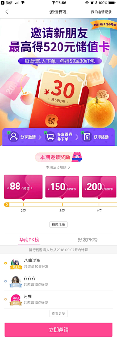 心照不-瑄要心宽体胖采集到电商类