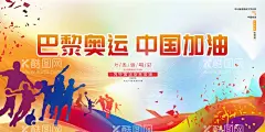 巴黎奥运  - 源文件下载【酷图网】奥运会,巴黎奥运会,2024奥运会,法国奥运,奥运会海报,巴黎,法国巴黎,奥运盛会,法国奥运会,奥林匹克,运动会,体育,巴黎塔,热情巴黎,奥运加油,奥运,运动员,加油奥运健儿,运动健儿,中国队加油,奥运会广告,奥运风采,为奥运喝彩,巴黎奥运,巴黎之旅,中国加油,夏季奥运会,法国旅游,体育运动