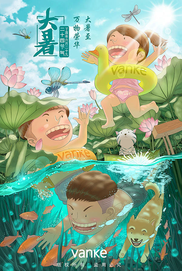 2017万科节气插画集 - 视觉中国设计...