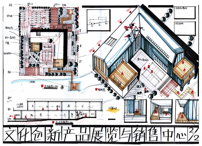 建筑快题设计 建筑学考研 建筑