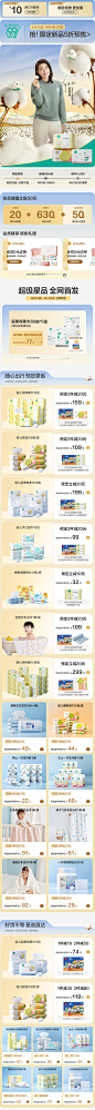 全棉时代 99周年庆