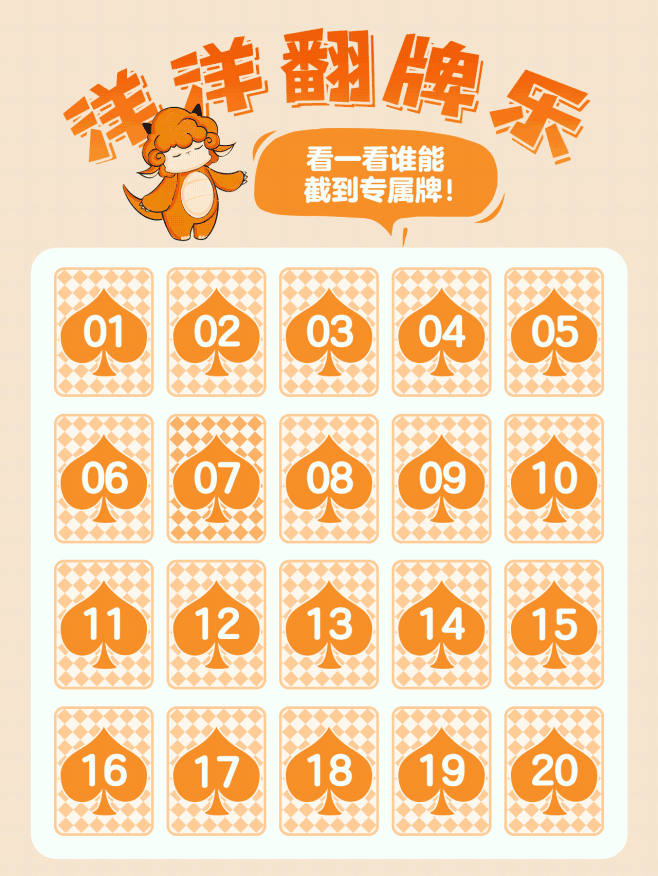 翻牌-花瓣网