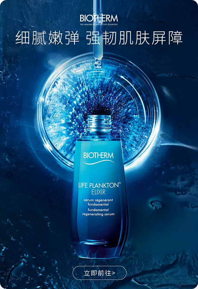 biotherm碧欧泉官方旗舰店