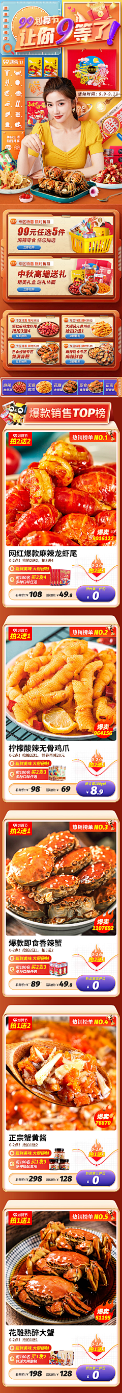 简彩素描采集到淘宝优秀首页