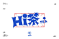 字体帮1732篇:HI茶   明日命题:小雪 : 字体帮每日一字