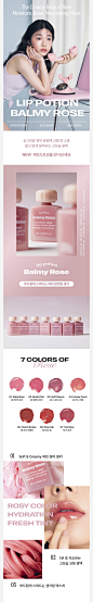 Alternative stereo Lip Potion Balmy Rose 9mL  OLIVE YOUNG Global