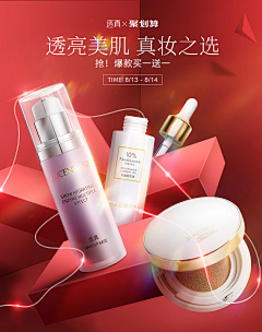 摆稚采集到礼盒