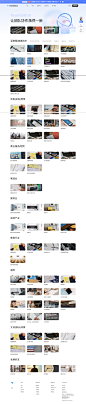 FireShot Capture 142 - Teambition 解决方案｜阿里巴巴旗下团队协作工具 - www