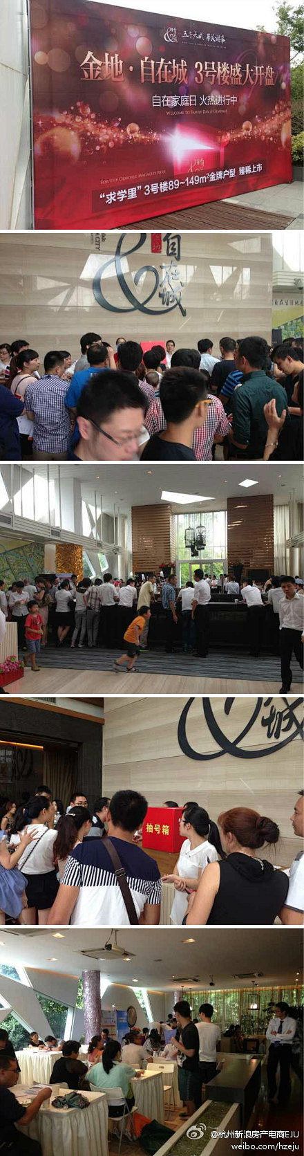 #金地自在城8月3日开盘售罄#@杭州金地...