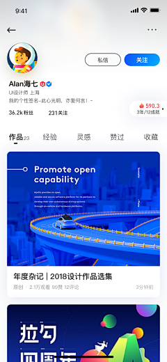 A葡小萄采集到APP-个人页面