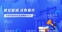 法律主视觉  - 源文件下载【酷图网】背景板,活动展板,法治,法律,法务,主视觉,插画,